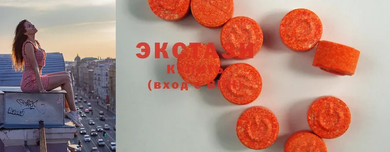 Ecstasy 300 mg  Реутов 